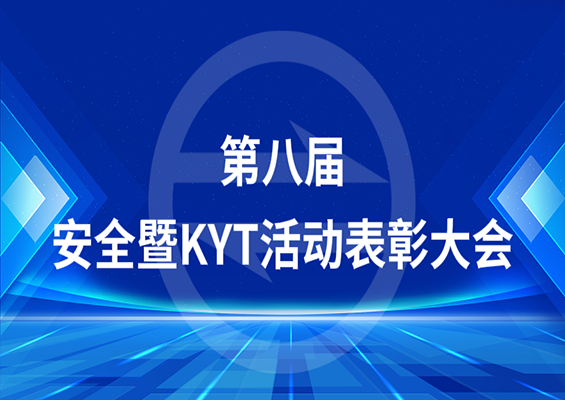 PG�齫���˹ɷ��ٿ��ڰ˽��徲��KYT�˶�������